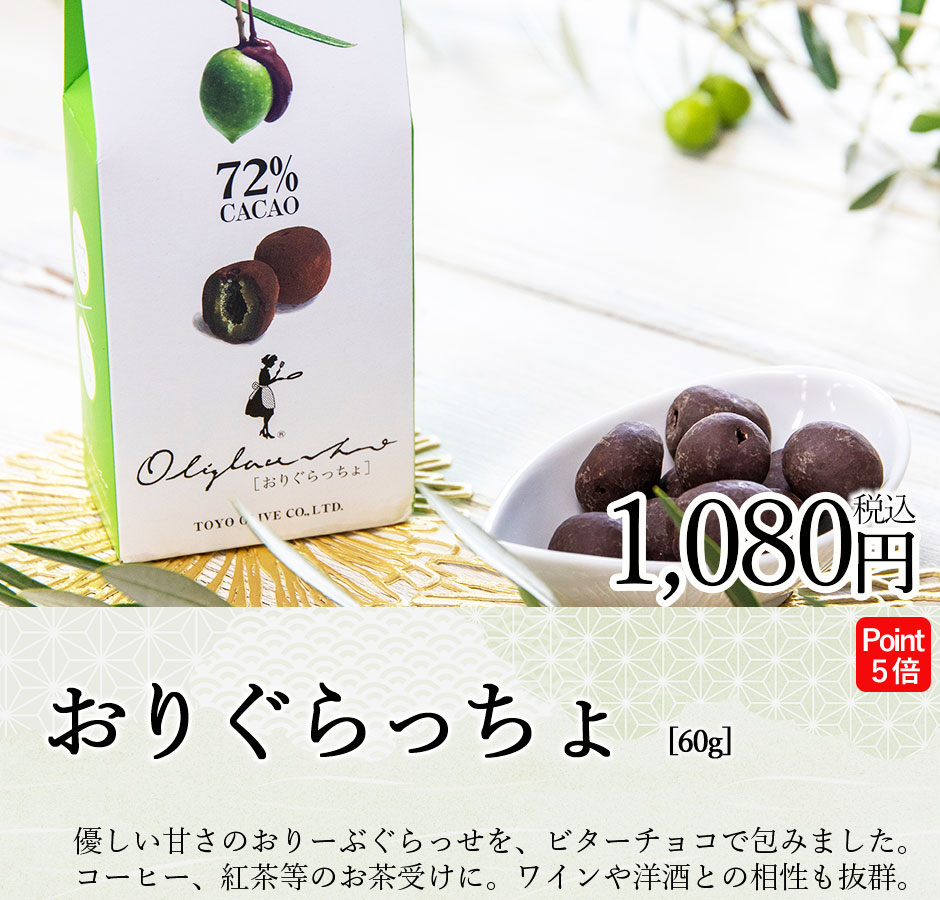 おりぐらっちょ