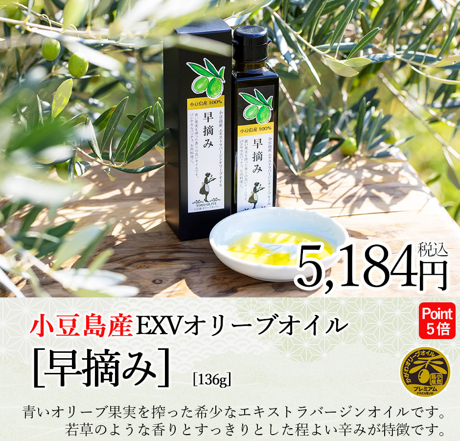 早摘み