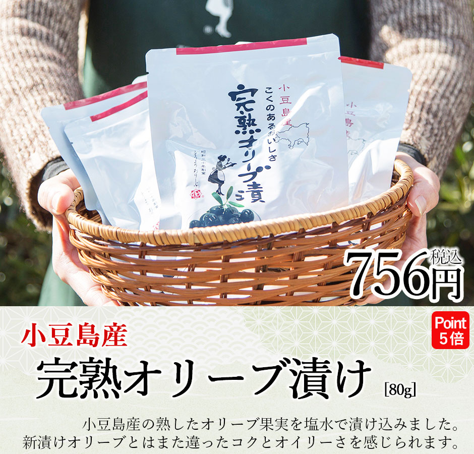 完熟