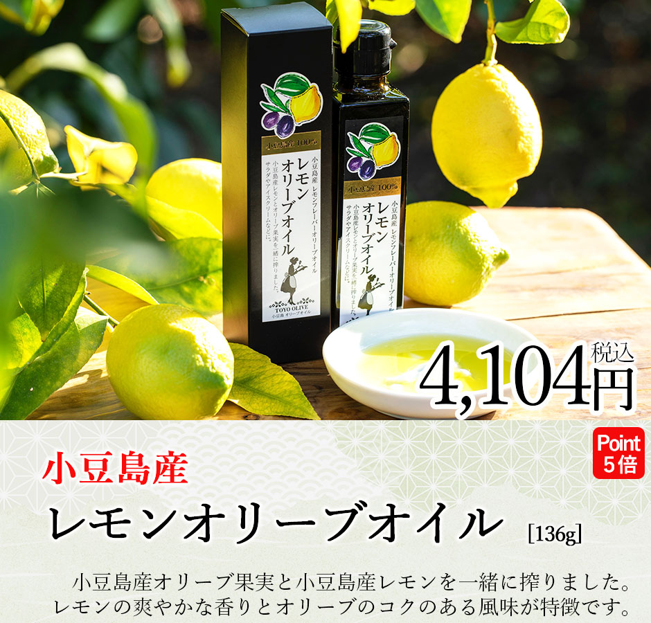 レモンオイル