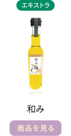 和み