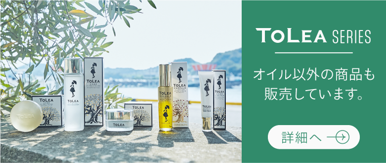 トレア化粧品へ