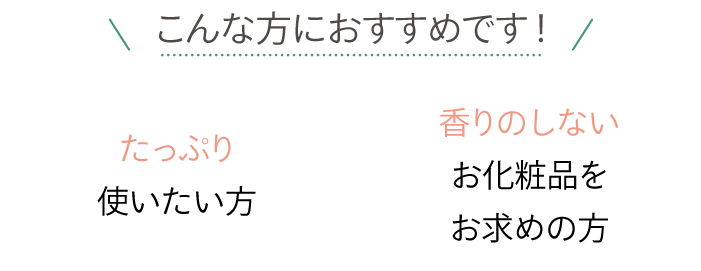 こんな方におすすめです