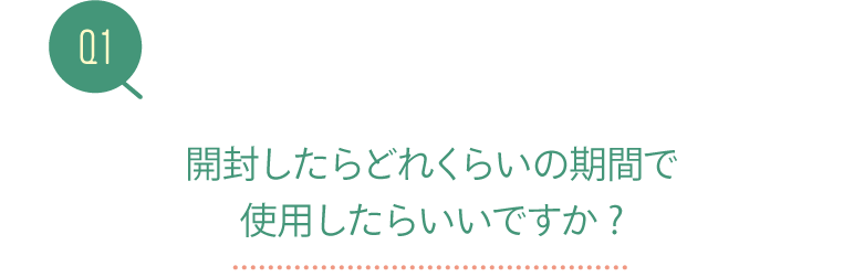 質問1
