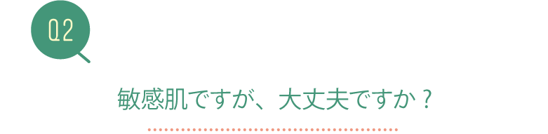 質問2