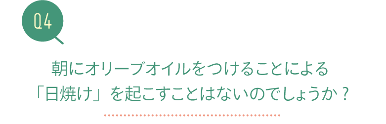 質問4