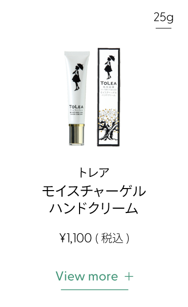 トレアモイスチャーゲルハンドクリーム