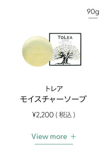 トレアモイスチャーソープ