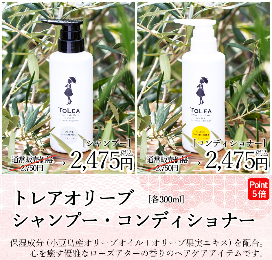 シャンプー・コンディショナー